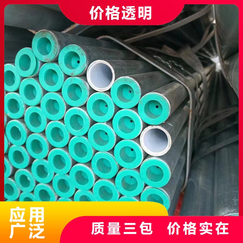 买给水衬塑管注意事项