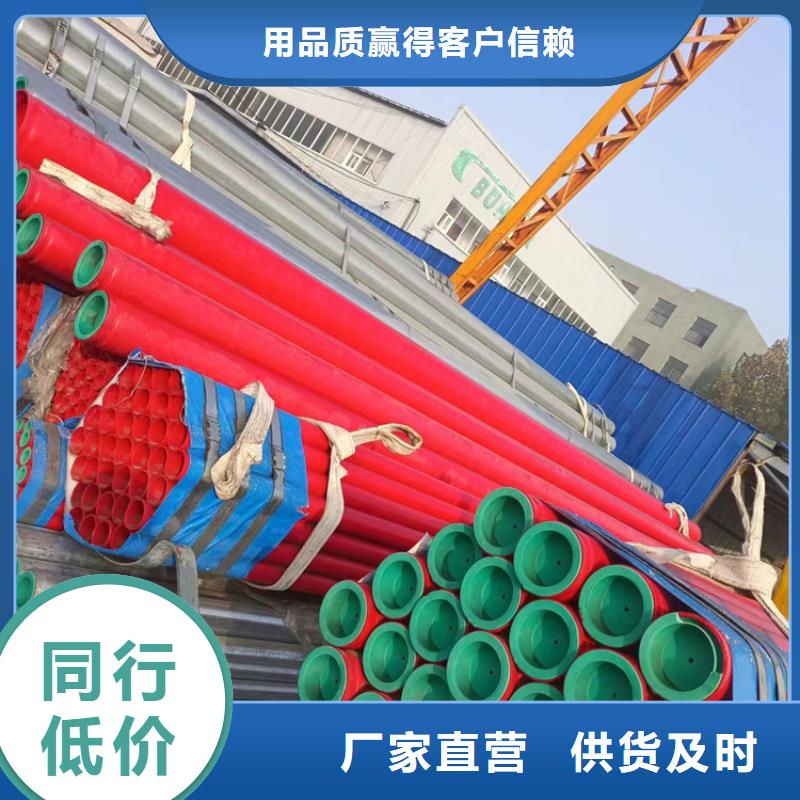 采购衬塑镀锌钢管-实体厂家可定制