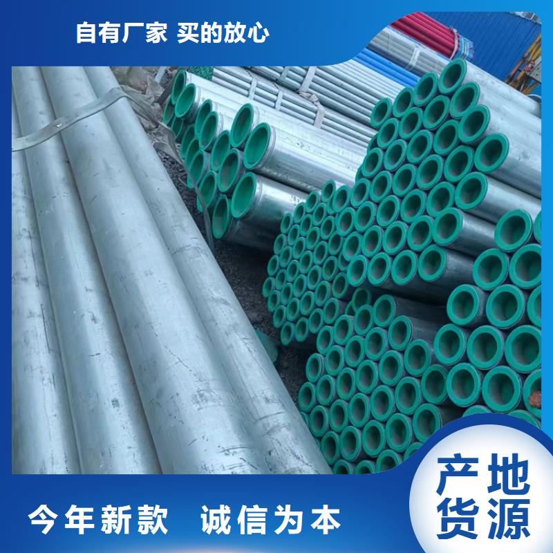 热水衬塑管-热水衬塑管直销