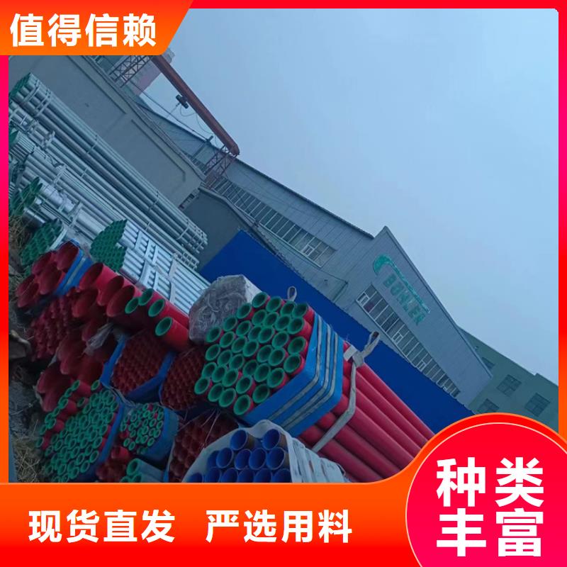 DN80衬塑钢管当天发货