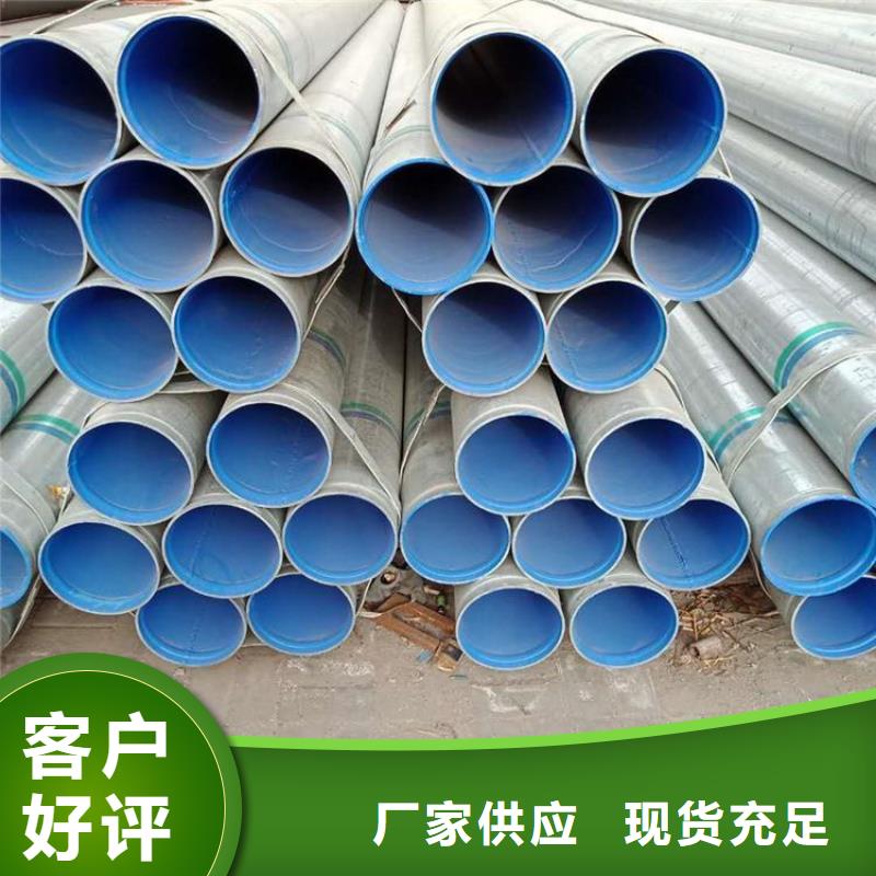 给水衬塑钢管