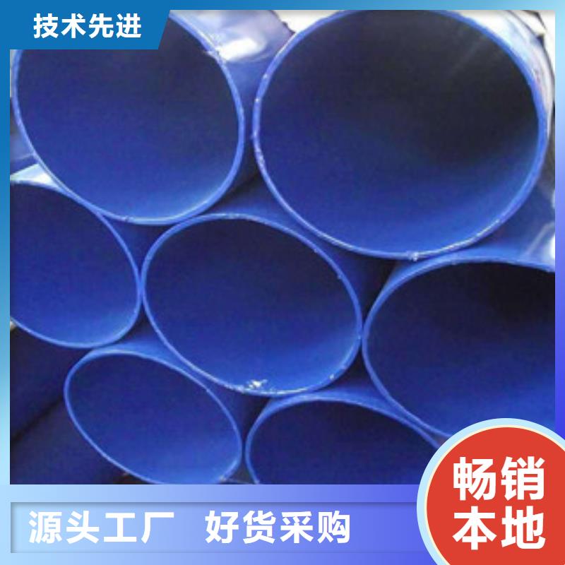 衬塑镀锌内涂塑钢管厂家源头直供