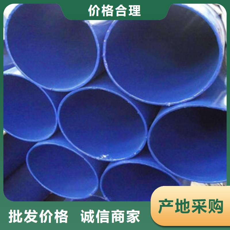 给水衬塑钢管厂家直销—薄利多销