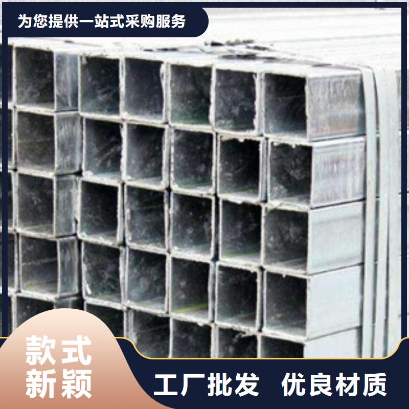 热镀锌方矩管选择我们选择放心