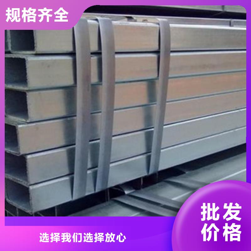 热镀锌方矩管品质可靠