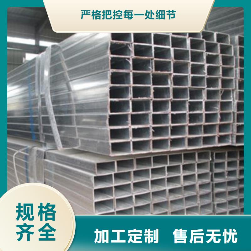 热镀锌方矩管热镀锌钢管厂家N年大品牌