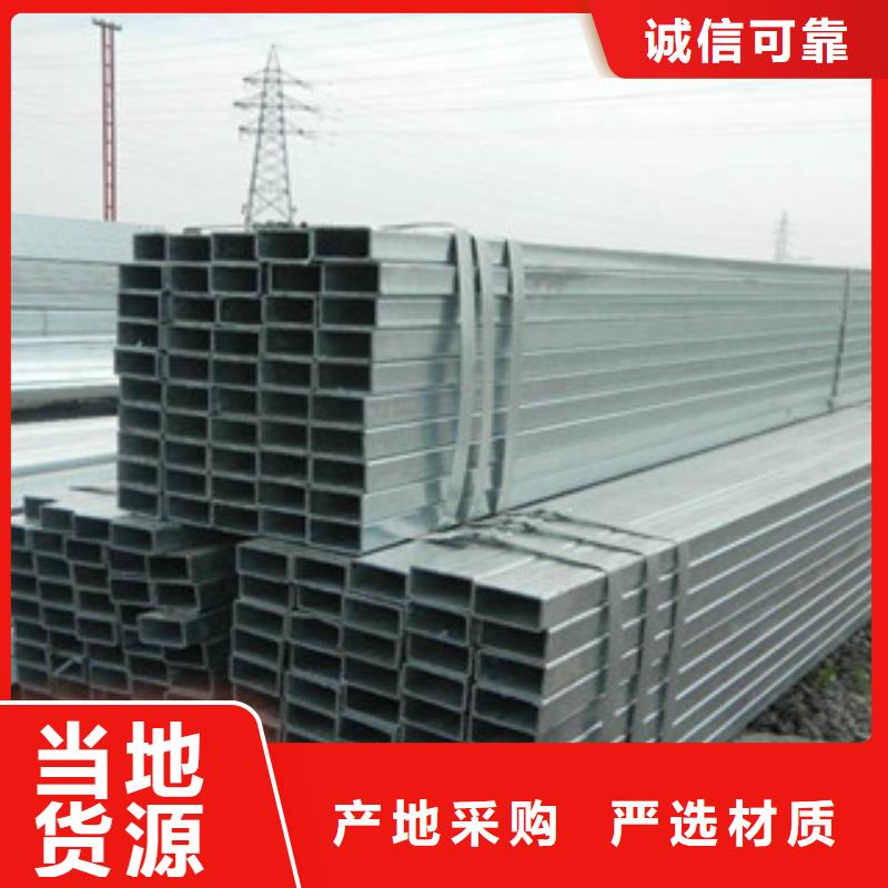热镀锌方矩管热镀锌钢管厂家N年大品牌