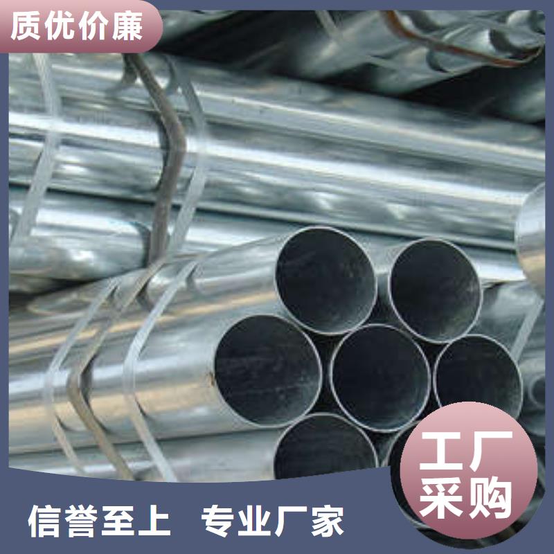 直缝焊管热镀锌钢管购买的是放心
