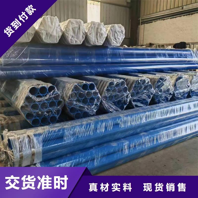 【内外涂塑钢管环氧树脂涂塑管服务至上】