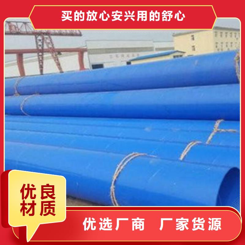 钢塑复合压力管、钢塑复合压力管厂家-值得信赖