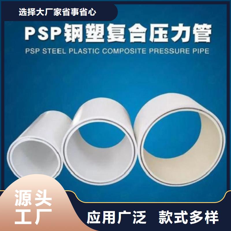钢塑psp复合钢管-钢塑复合管厂家严选用料