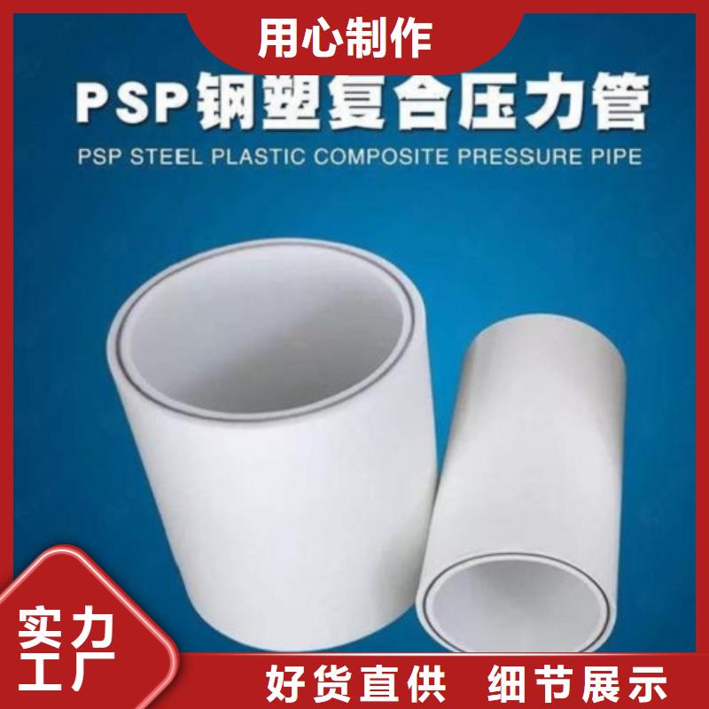 钢塑psp复合钢管镀锌内涂塑钢管质检合格出厂