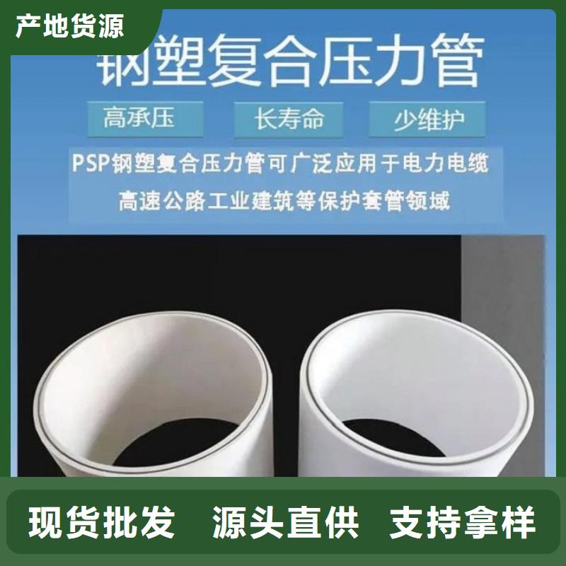 【钢塑psp复合钢管】涂塑钢管厂家拥有多家成功案例