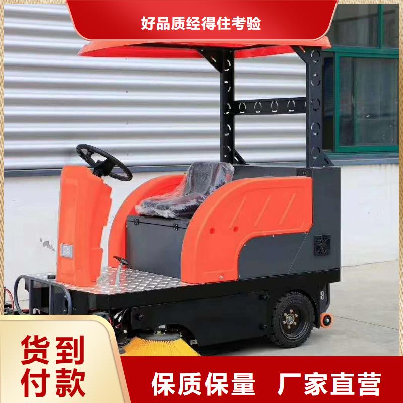 驾驶式全自动扫地车售后保障