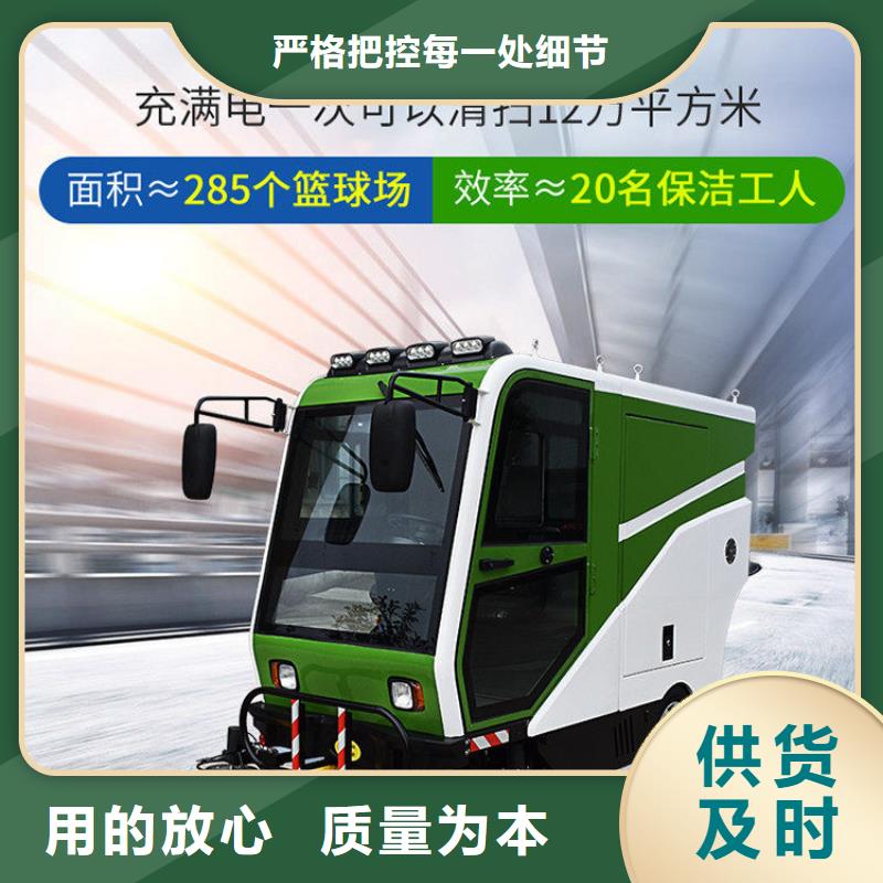 驾驶式全自动扫地车售后保障