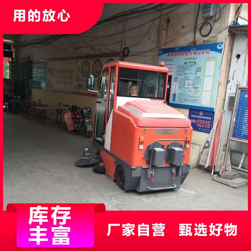 驾驶式全自动扫地车售后保障