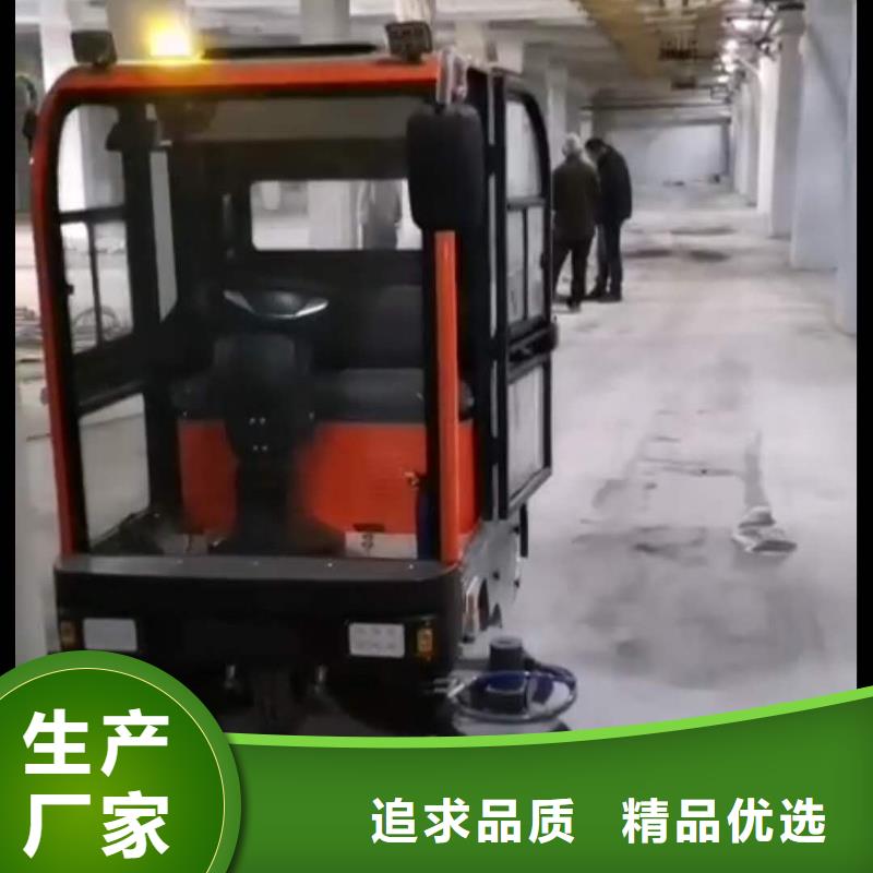 物业保洁电动扫地车厂家直销