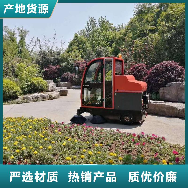 物业保洁电动扫地车售后服务保障
