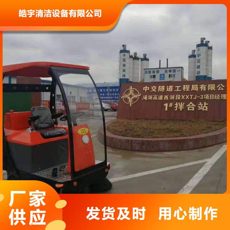 驾驶式扫地车厂家直销
