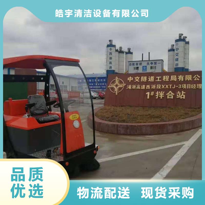 物业保洁扫地车厂家直销