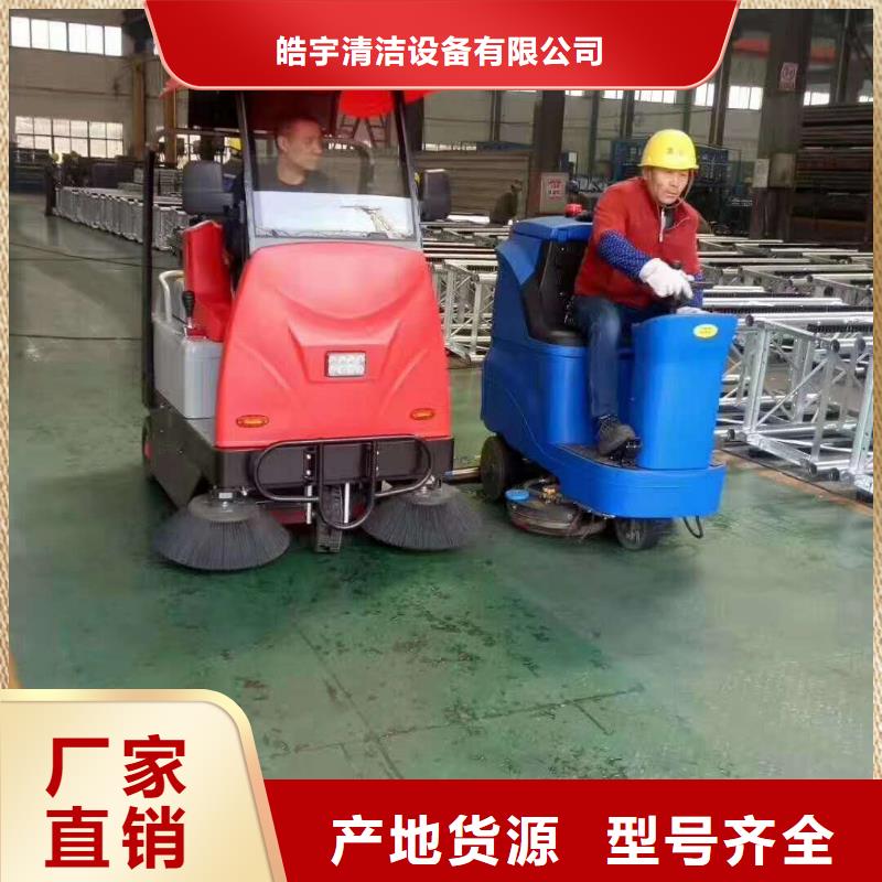 物业保洁扫地车厂家直销