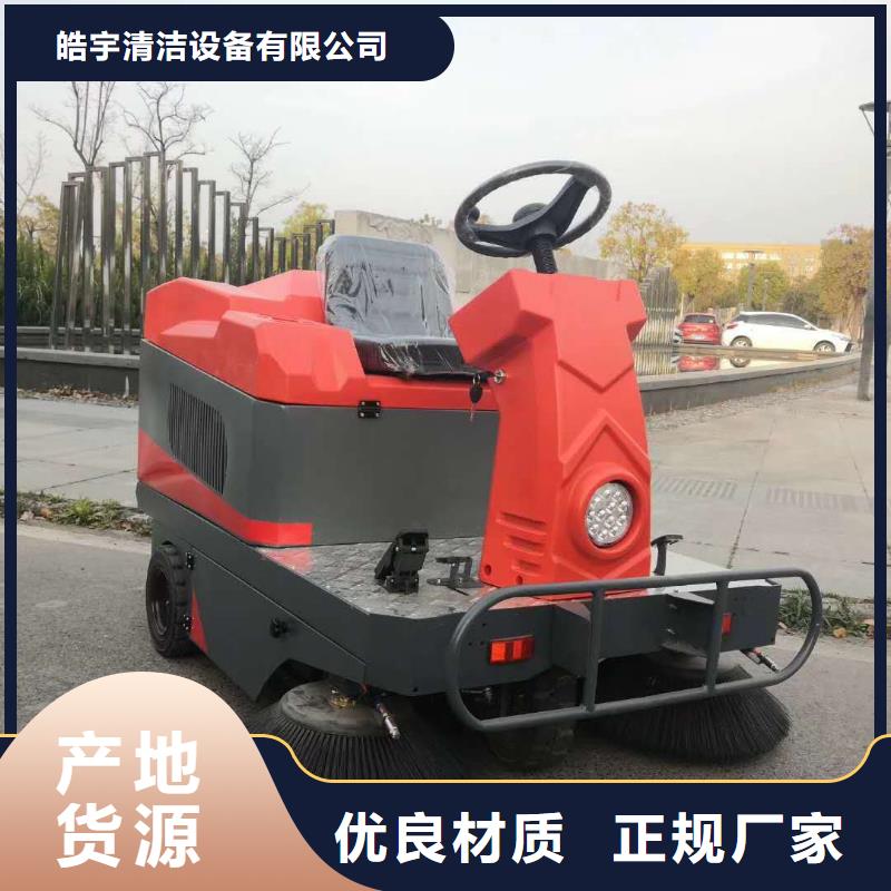 驾驶式全自动扫地车厂家直销