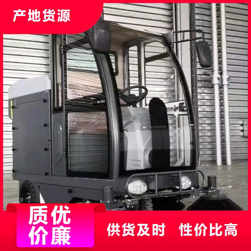 物业保洁电动扫地车售后服务保障