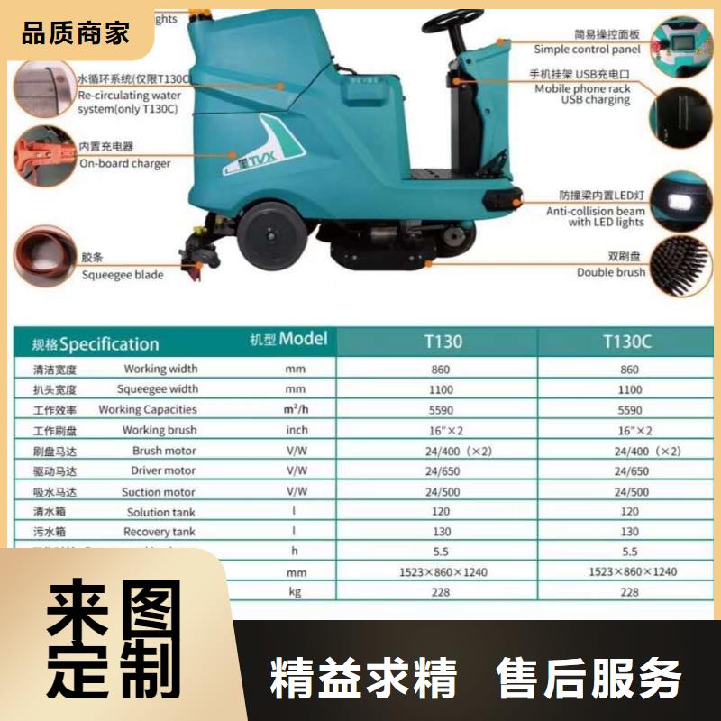 车间洗地机质量好