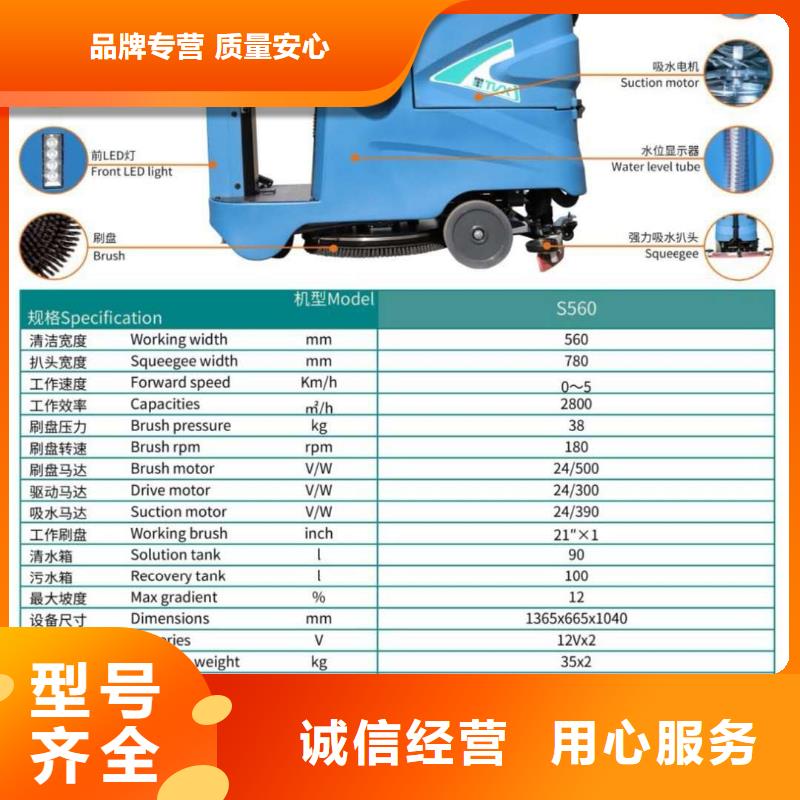 仓库洗地机厂家直销