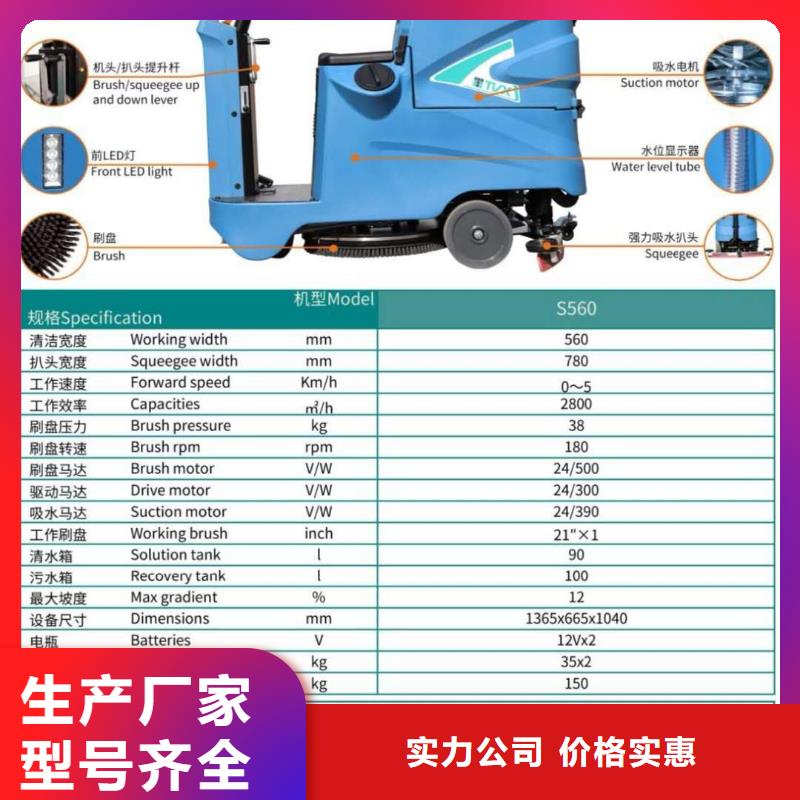 洗地机小区扫地机量大从优