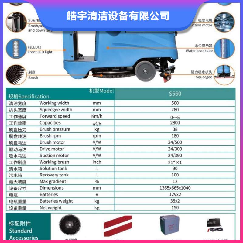 工厂手推式洗地机维修