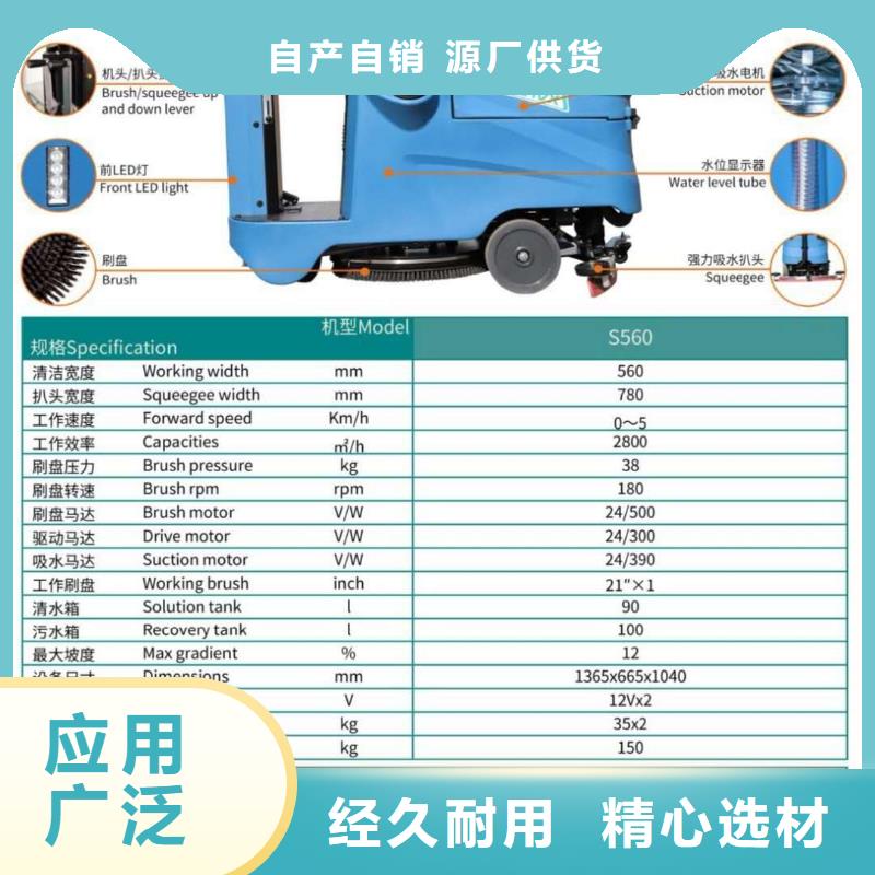 车间仓库洗地机质量好