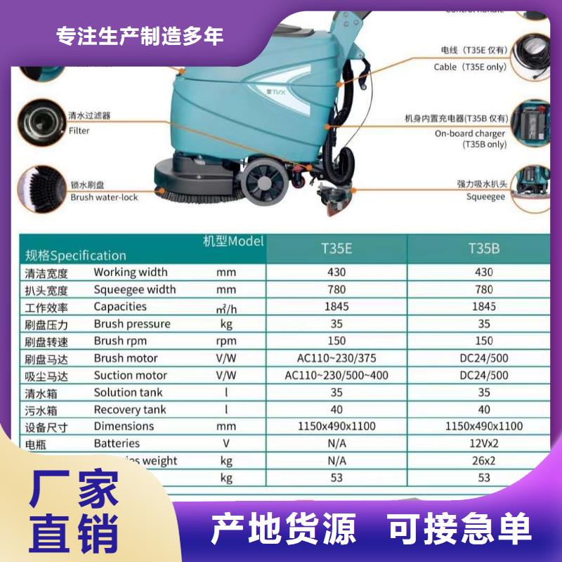 驾驶式洗地车洗地机质量好