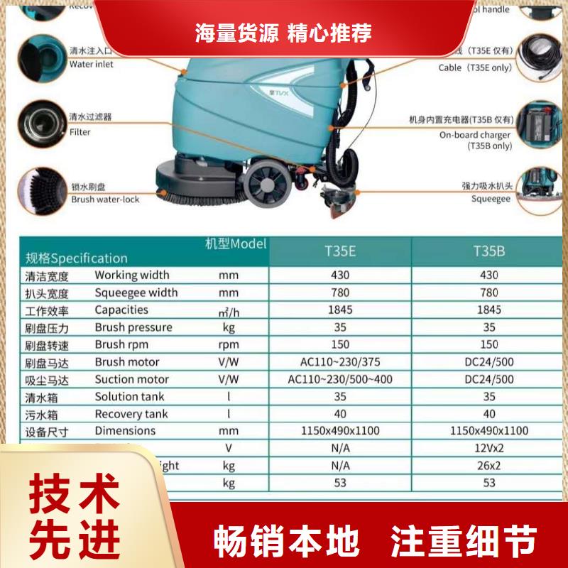 工厂手推式洗地机售后服务好
