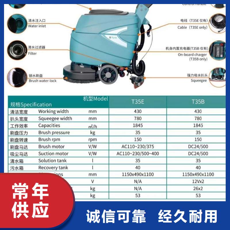 物业保洁洗地机哪里有卖