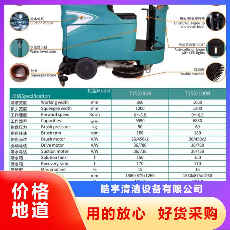 洗地机旅游景区扫地机支持定制加工
