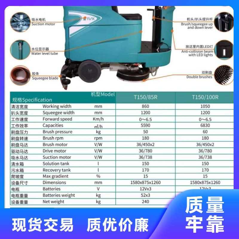 物业保洁洗地机洗地车哪里有卖