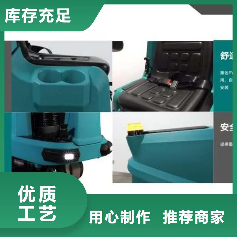 物业保洁洗地机洗地车哪里有卖