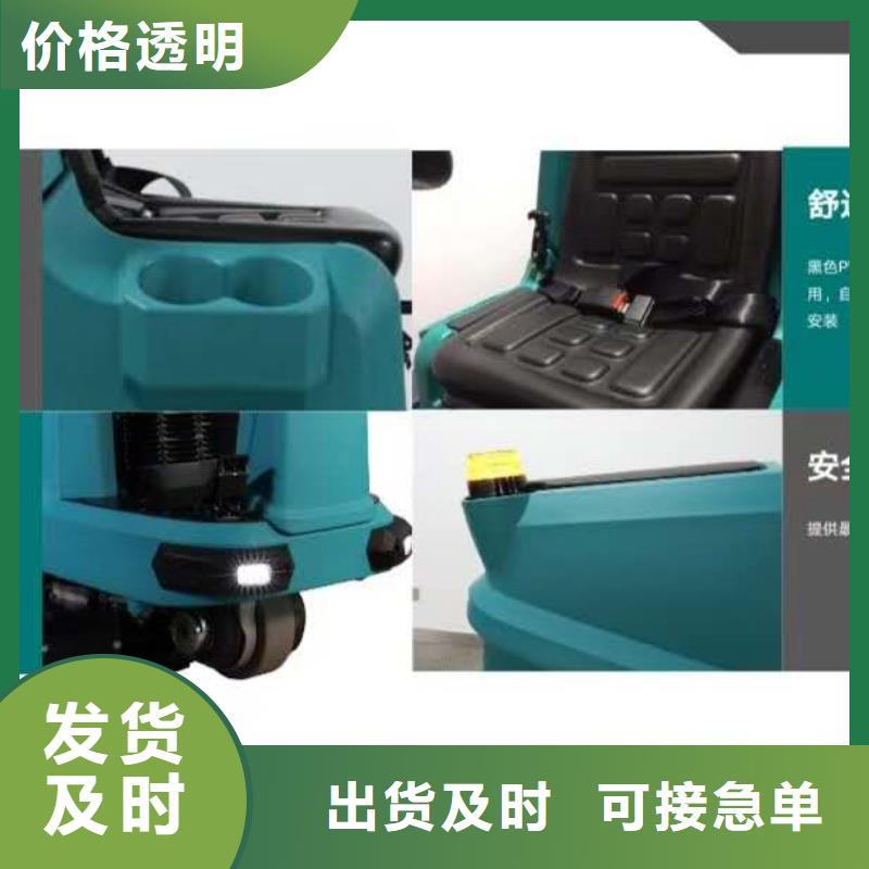 车间仓库洗地机质量好