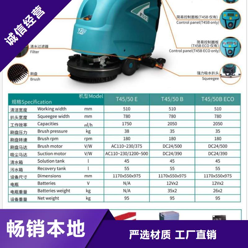 工厂手推式洗地机维修