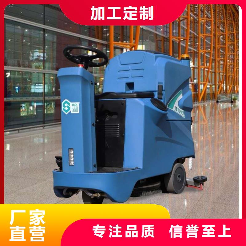 全自动洗地机售后服务好