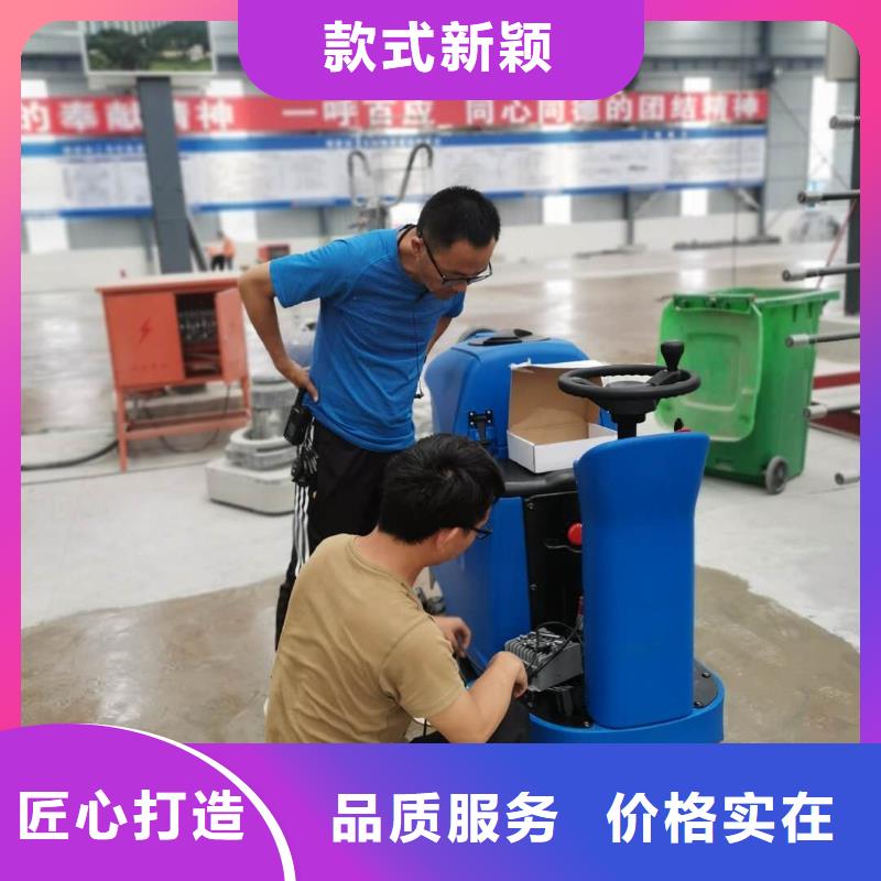 物业保洁洗地机洗地车哪里有卖