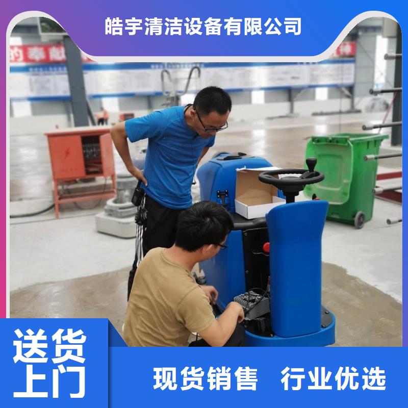 洗地机小区扫地机量大从优