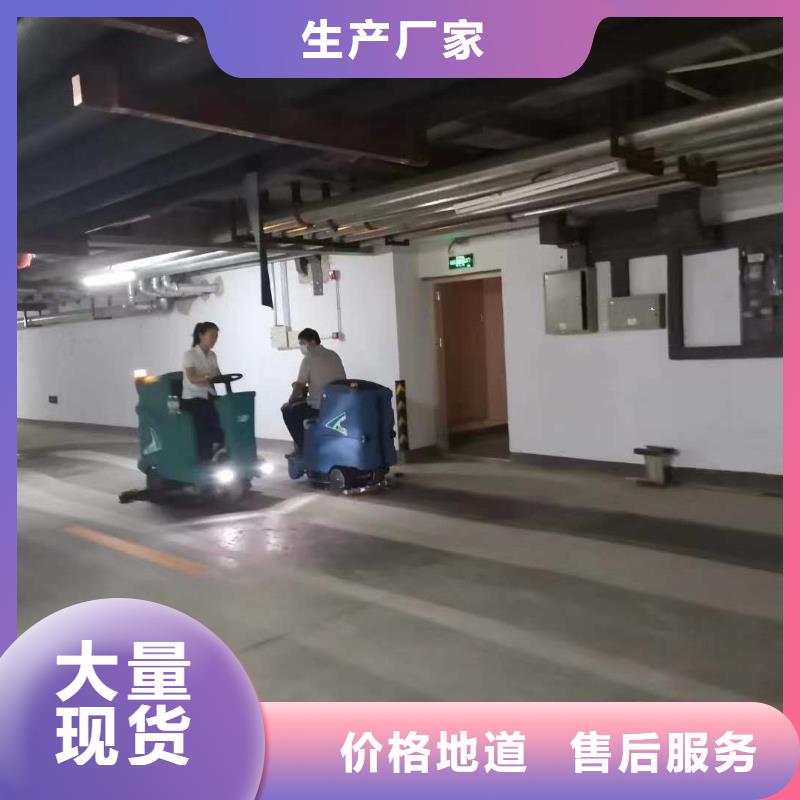 车间仓库洗地机质量好