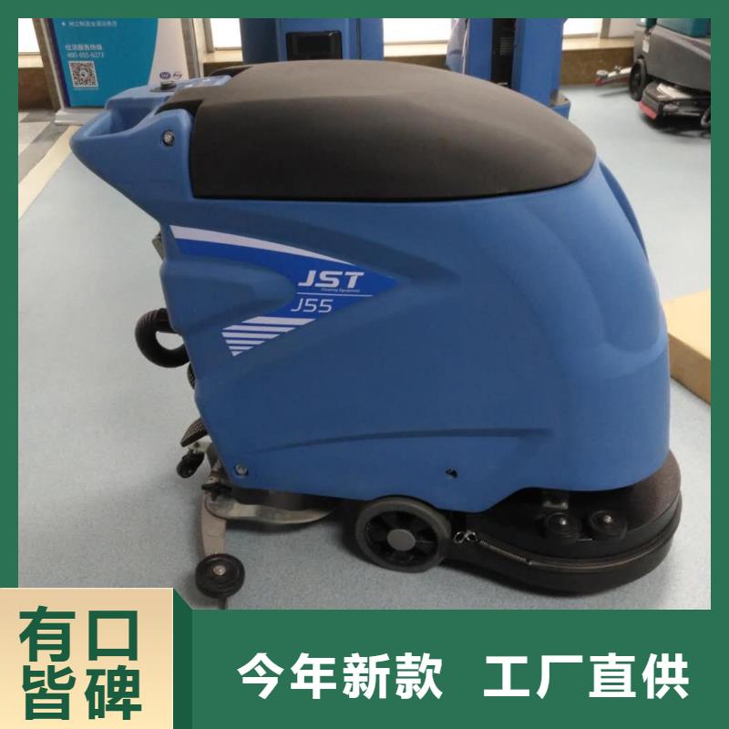 全自动洗地机质量好
