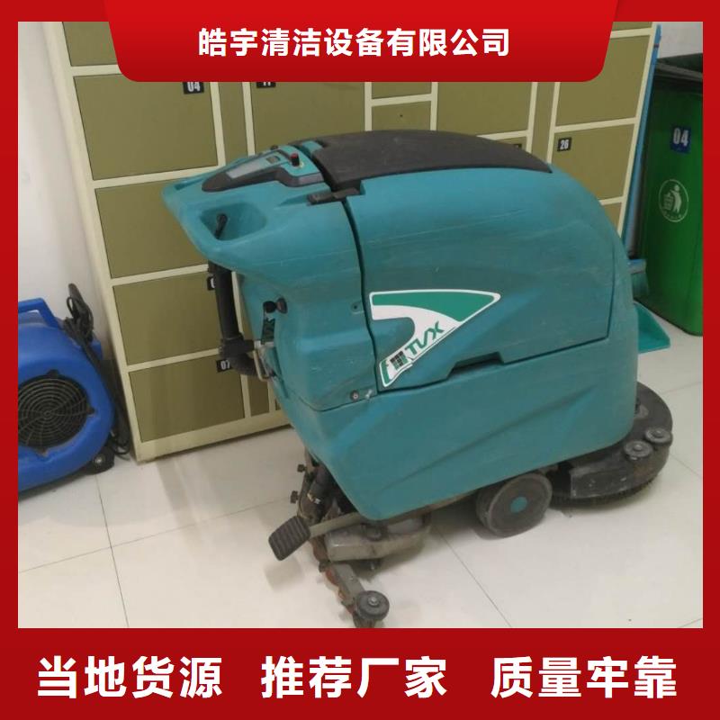 工厂手推式洗地机哪里有卖