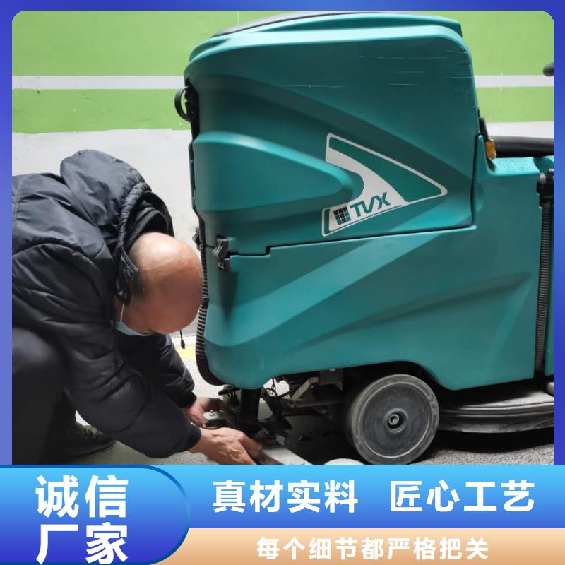 物业保洁洗地机哪里有卖