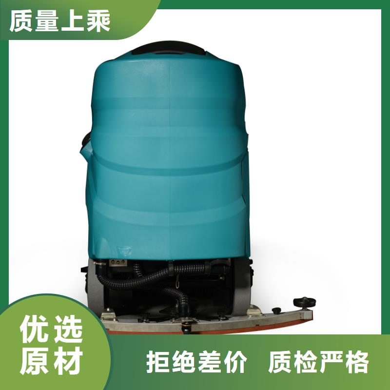 物业保洁全自动洗地机厂家直销