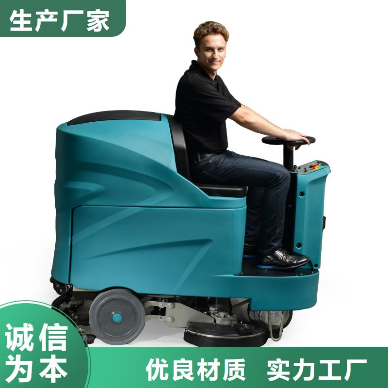 工厂手推式洗地机洗地车售后服务有保障