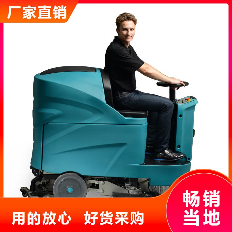 全自动洗地机售后有保障